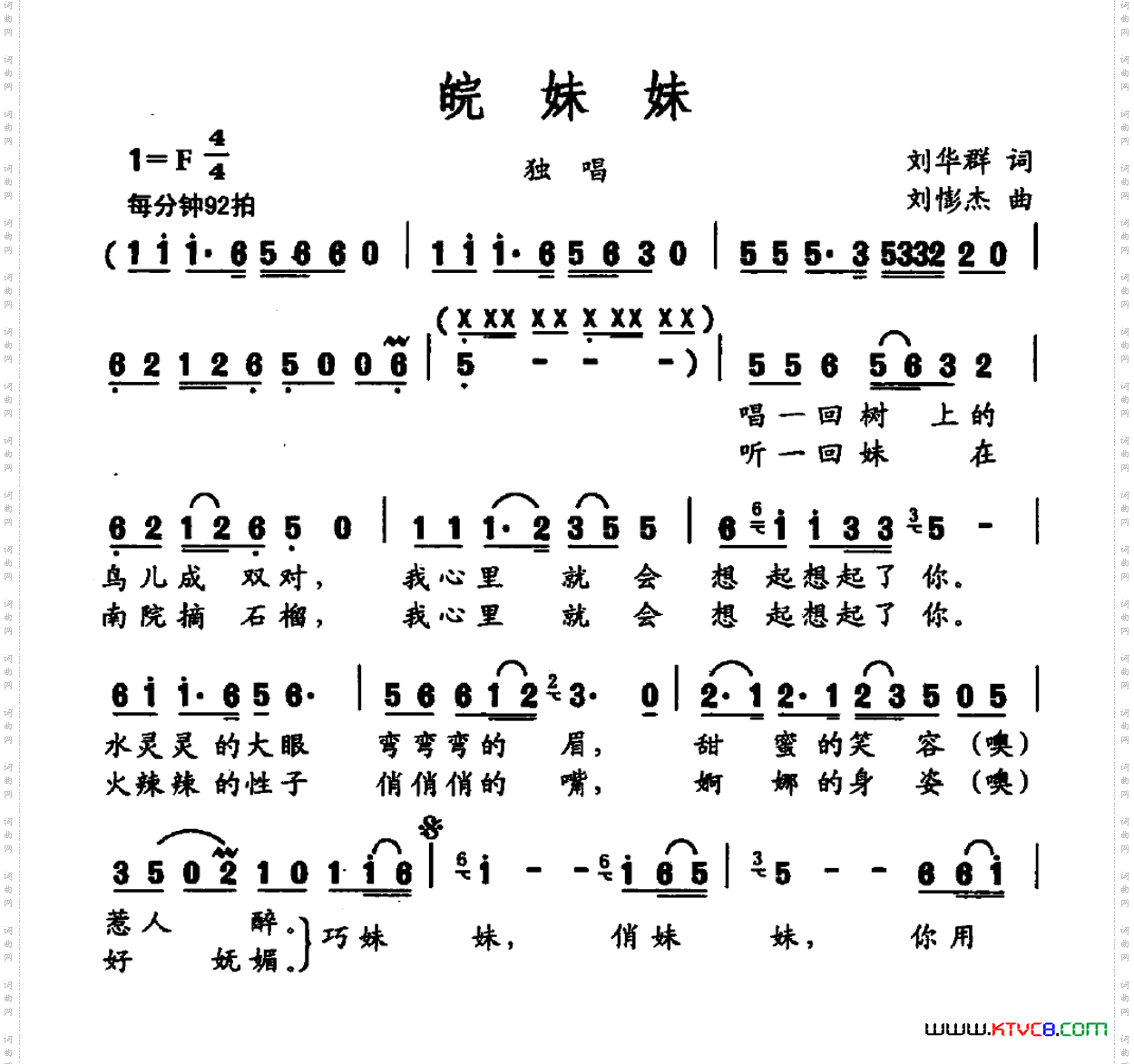 皖妹妹