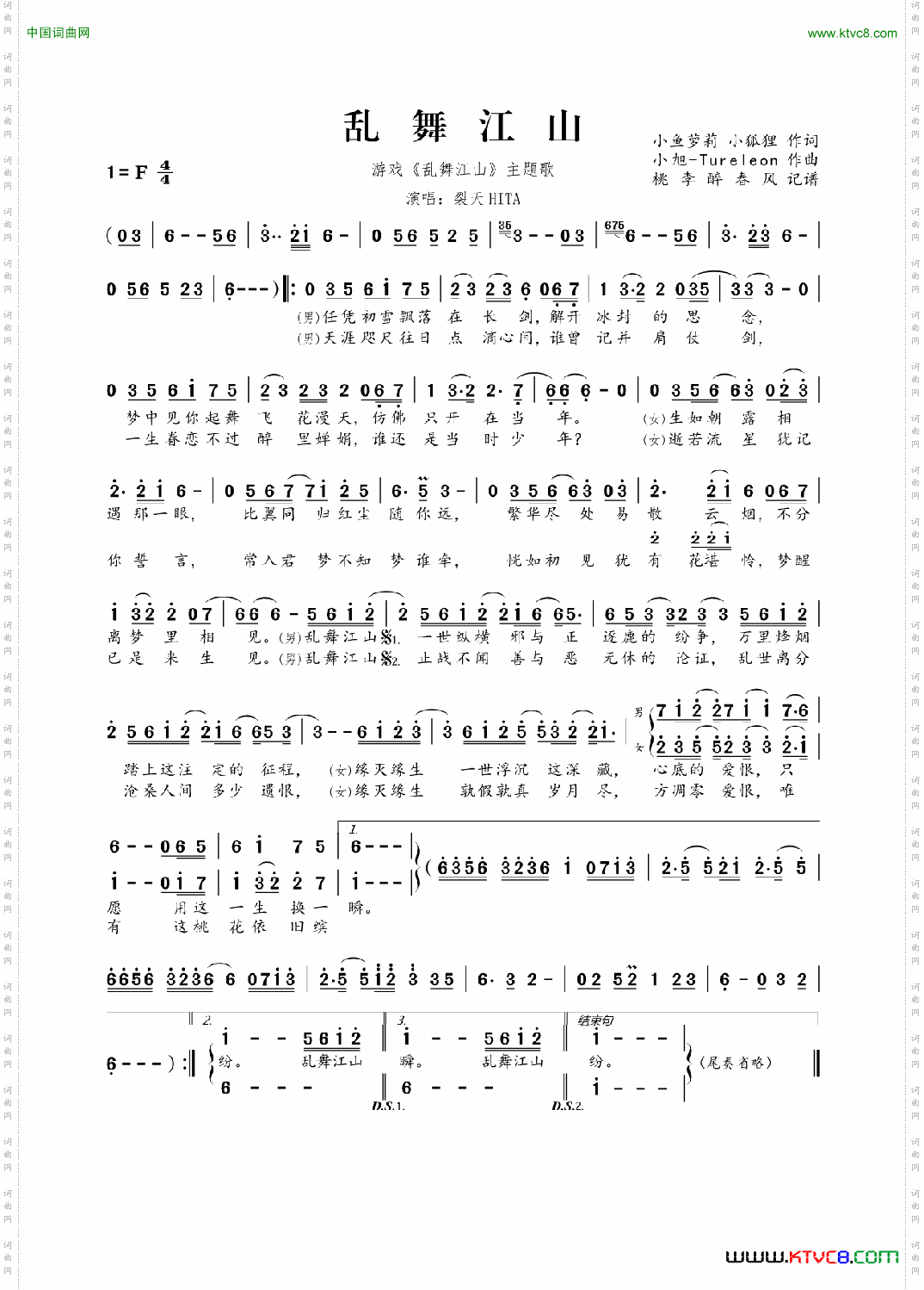 乱舞江山游戏《乱舞江山》主题歌_ 乱舞江山游戏《乱舞江山》主题歌