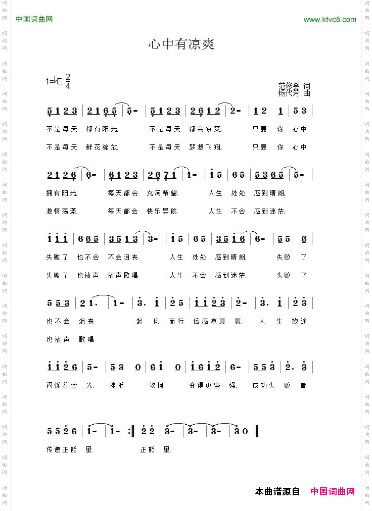 心中有凉爽