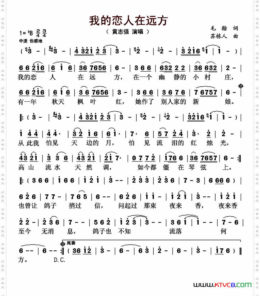 我的恋人在远方