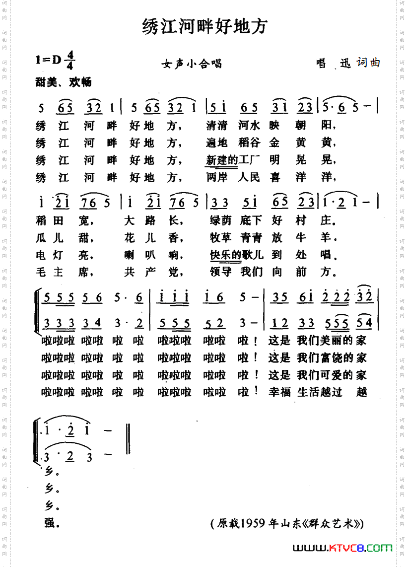 绣江河畔好地方