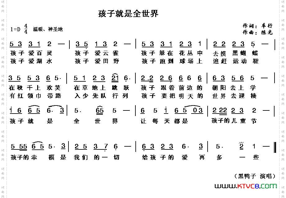 孩子就是全世界