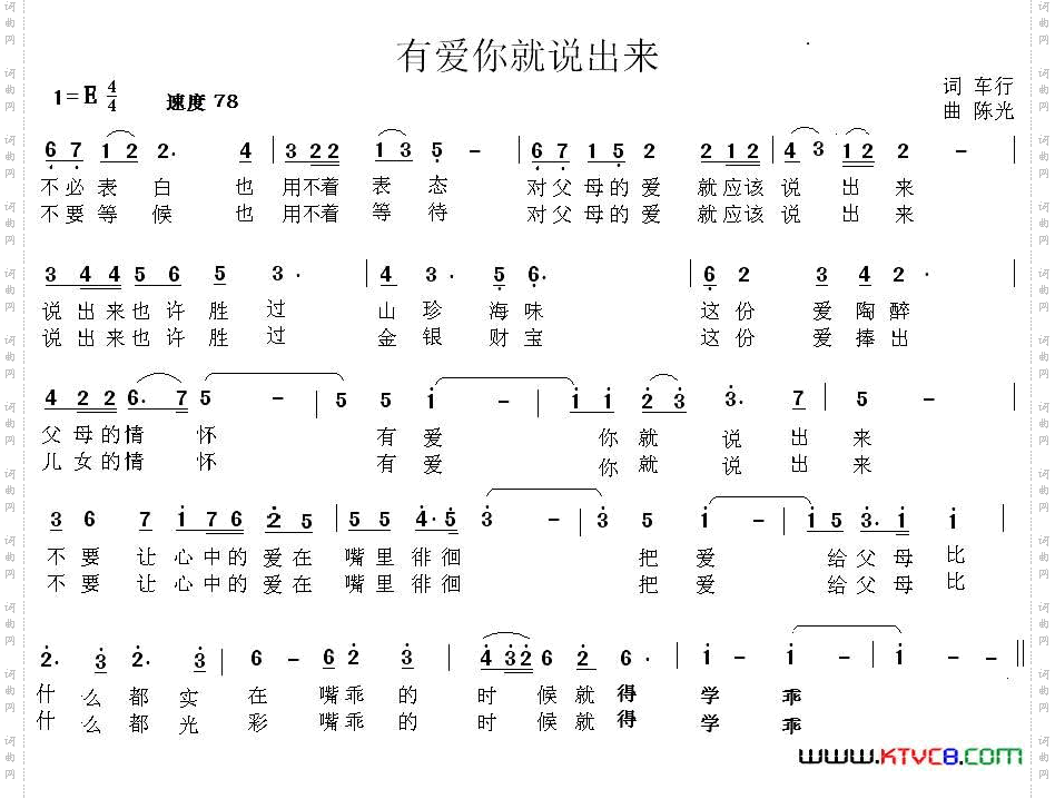 有爱你就说出来