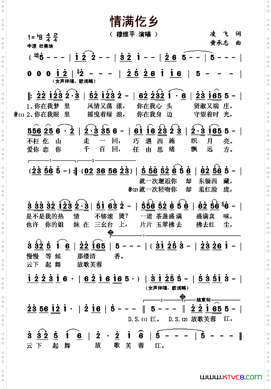 情满仡乡