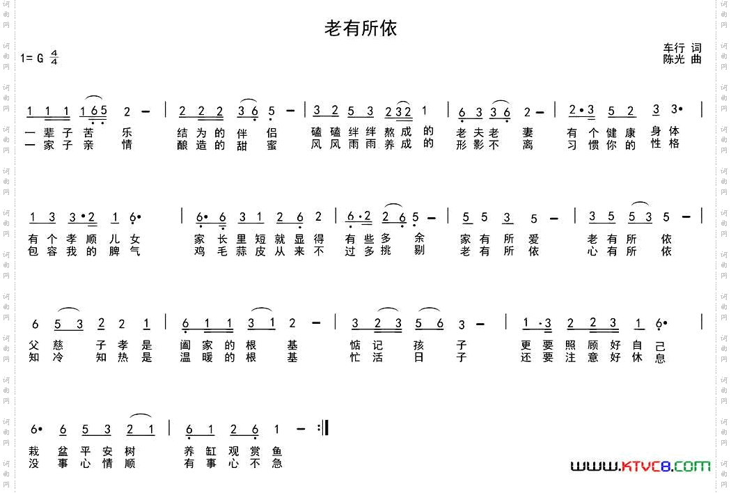 老有所依