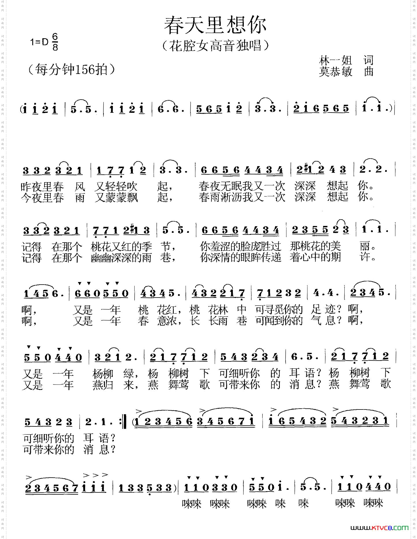 《春天里想你》简谱