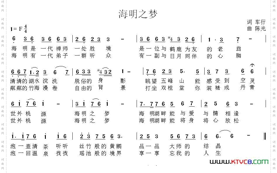 海明之梦