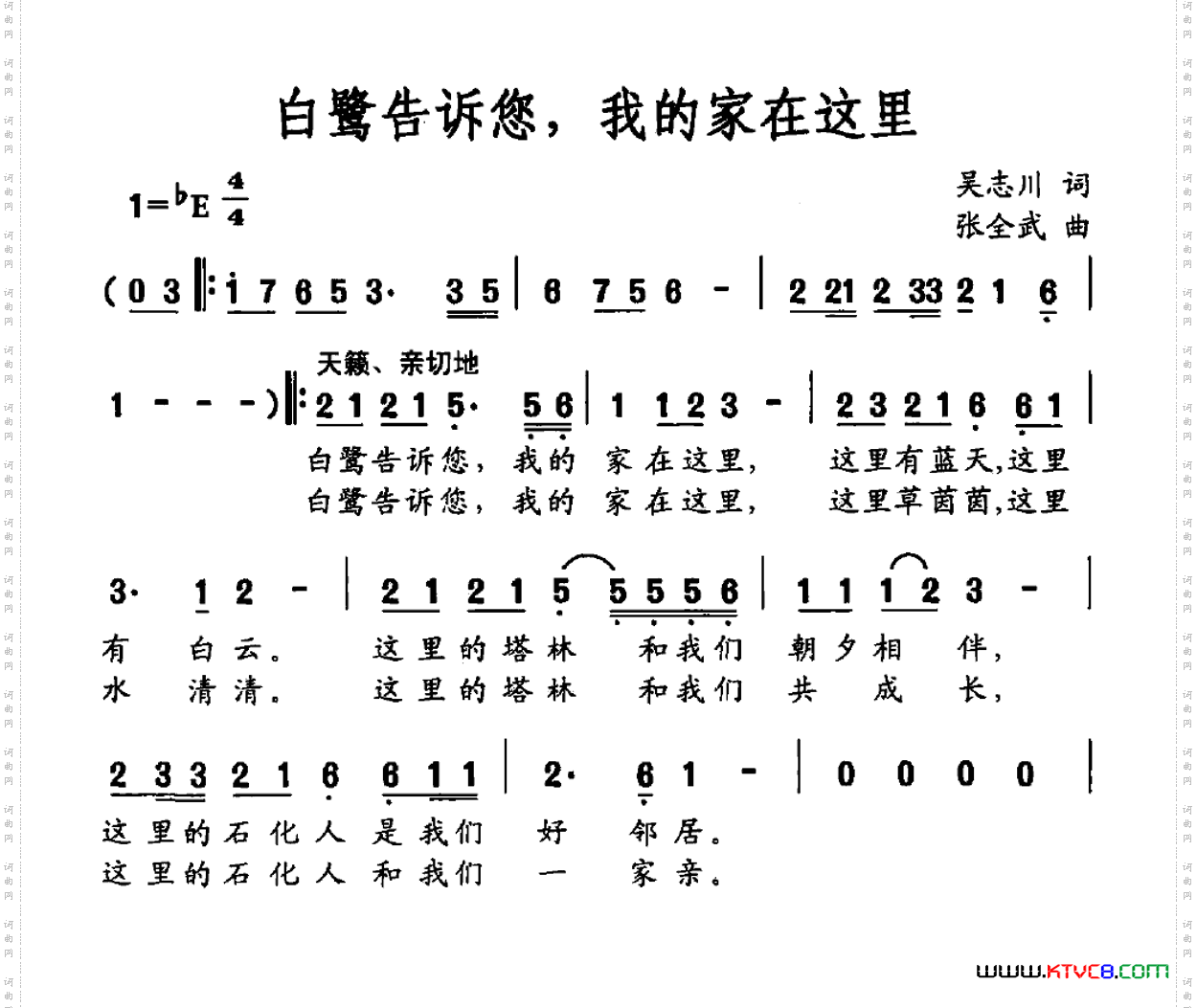 白鹭告诉您，我的家在这里