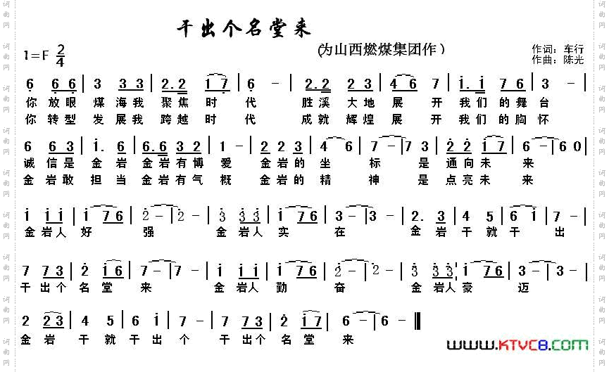 干出个名堂来