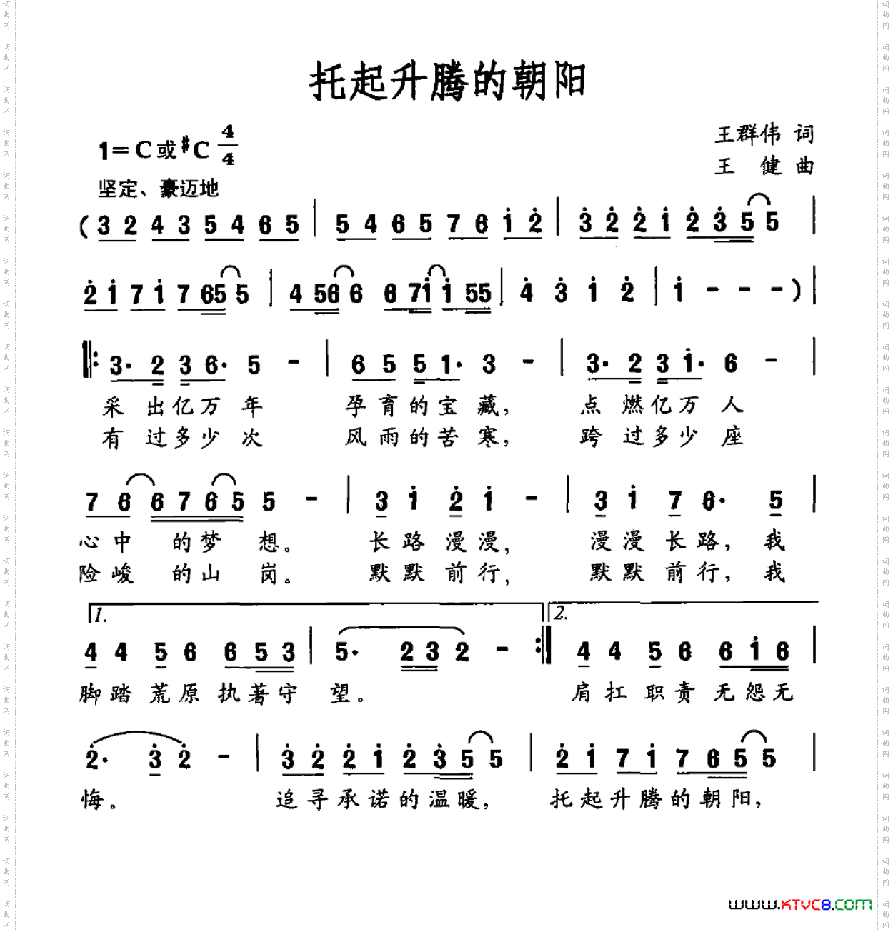 托起升腾的朝阳