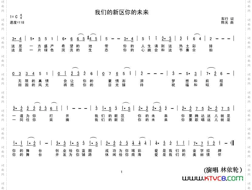 我们的新区你的未来