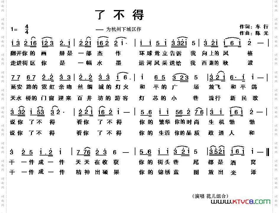 了不得