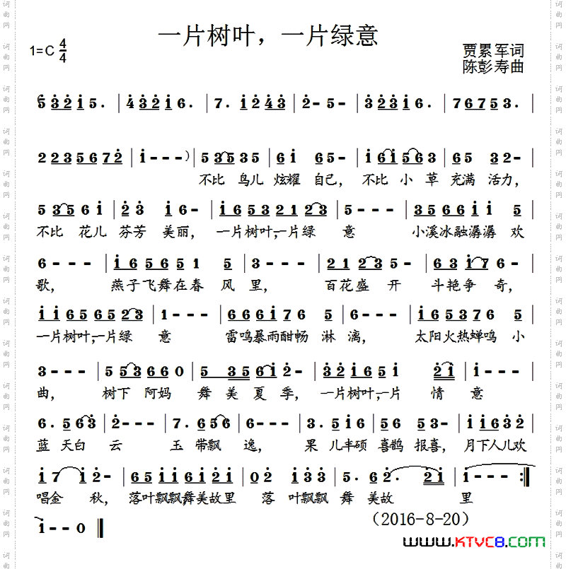 一片树叶，一片绿意