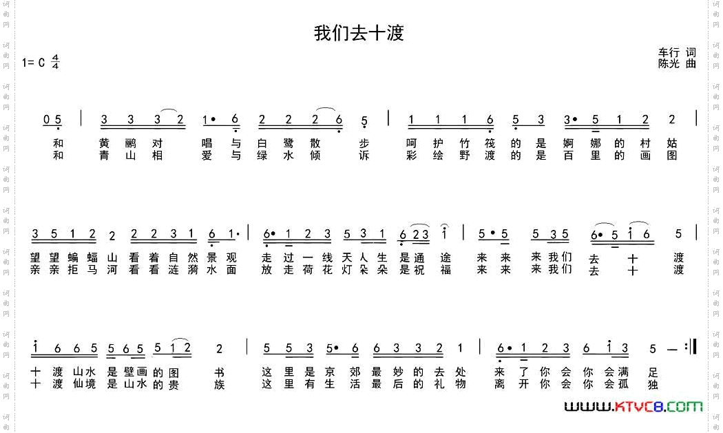 我们去十渡