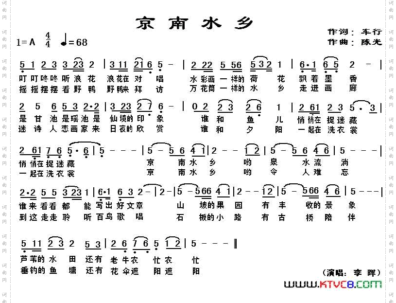 京南水乡