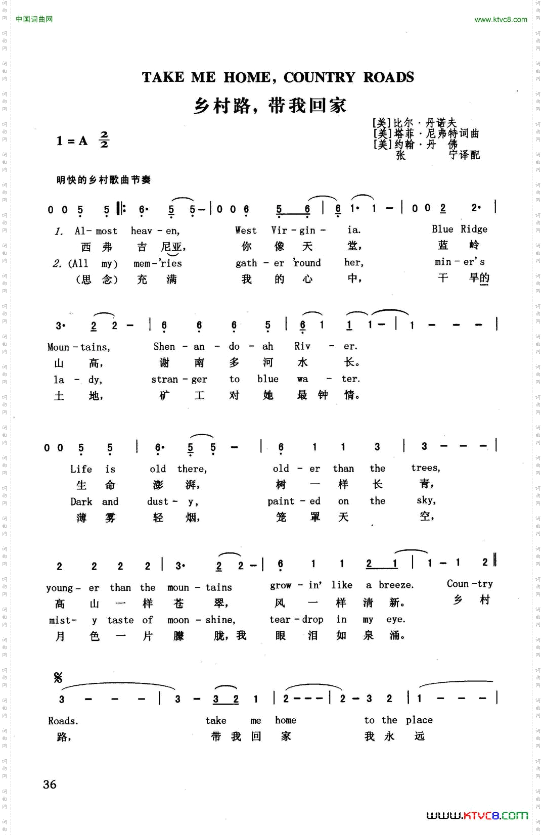 乡村路，带我回家英汉