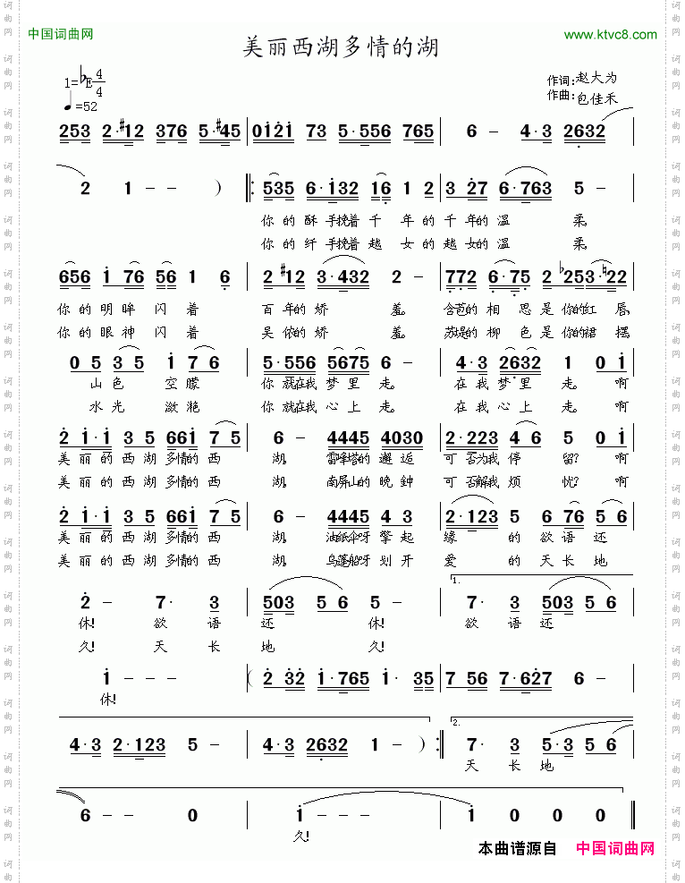 美丽西湖多情的湖