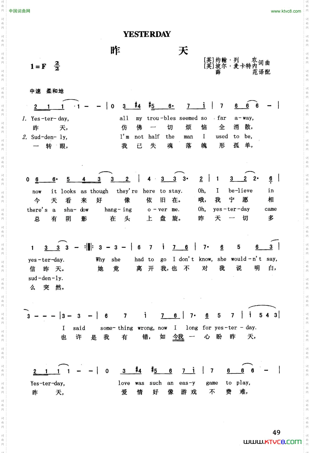 昨天_英汉