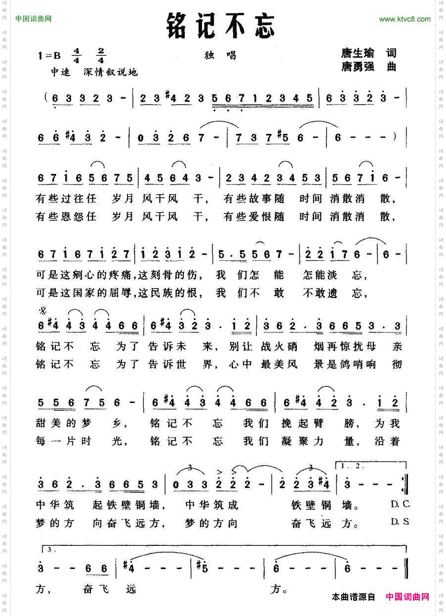 铬记不忘
