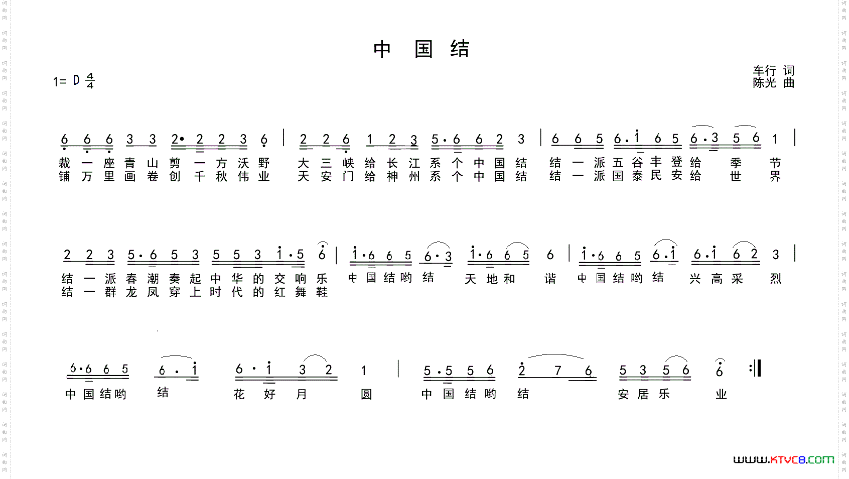 中国结
