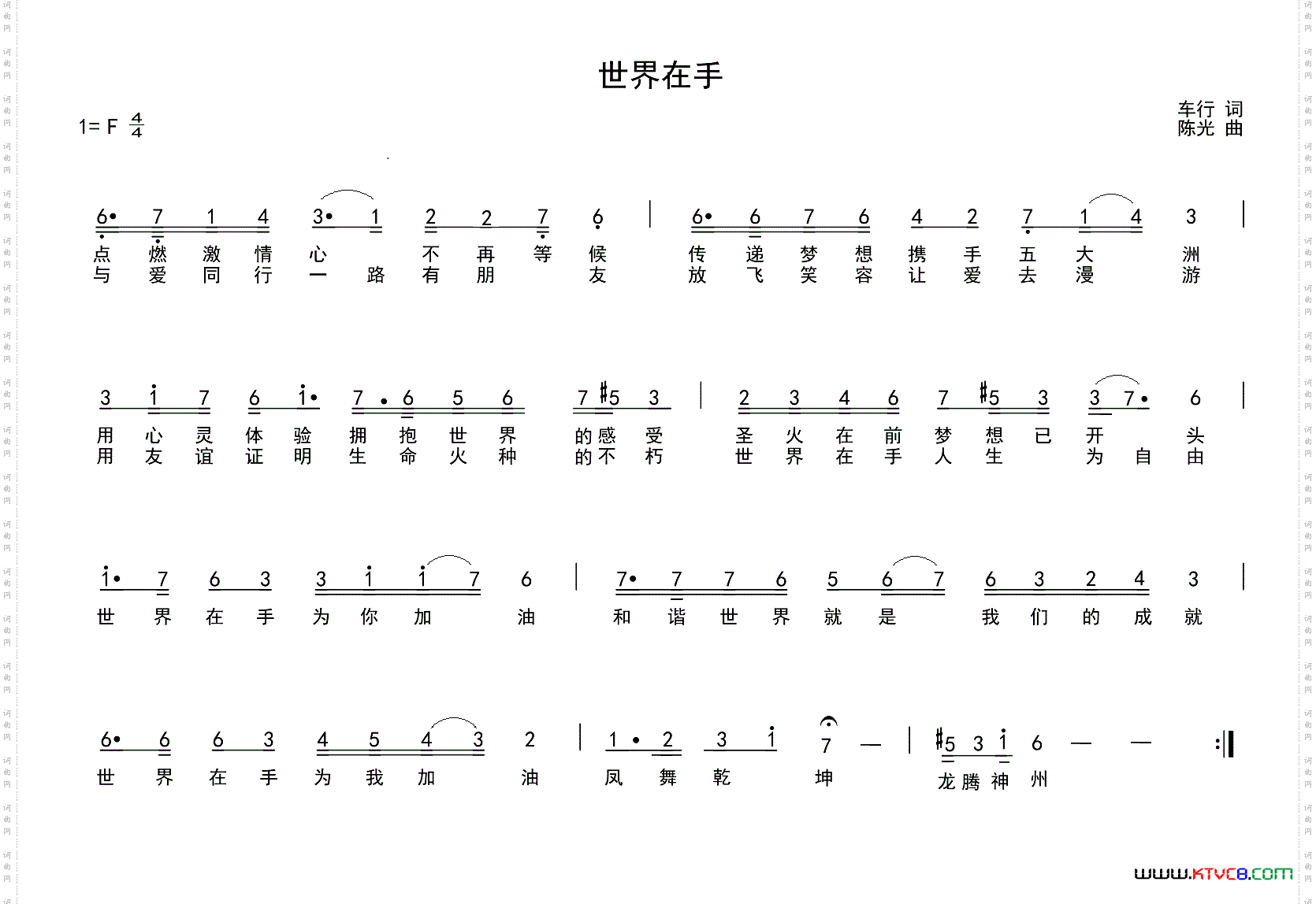 世界在手