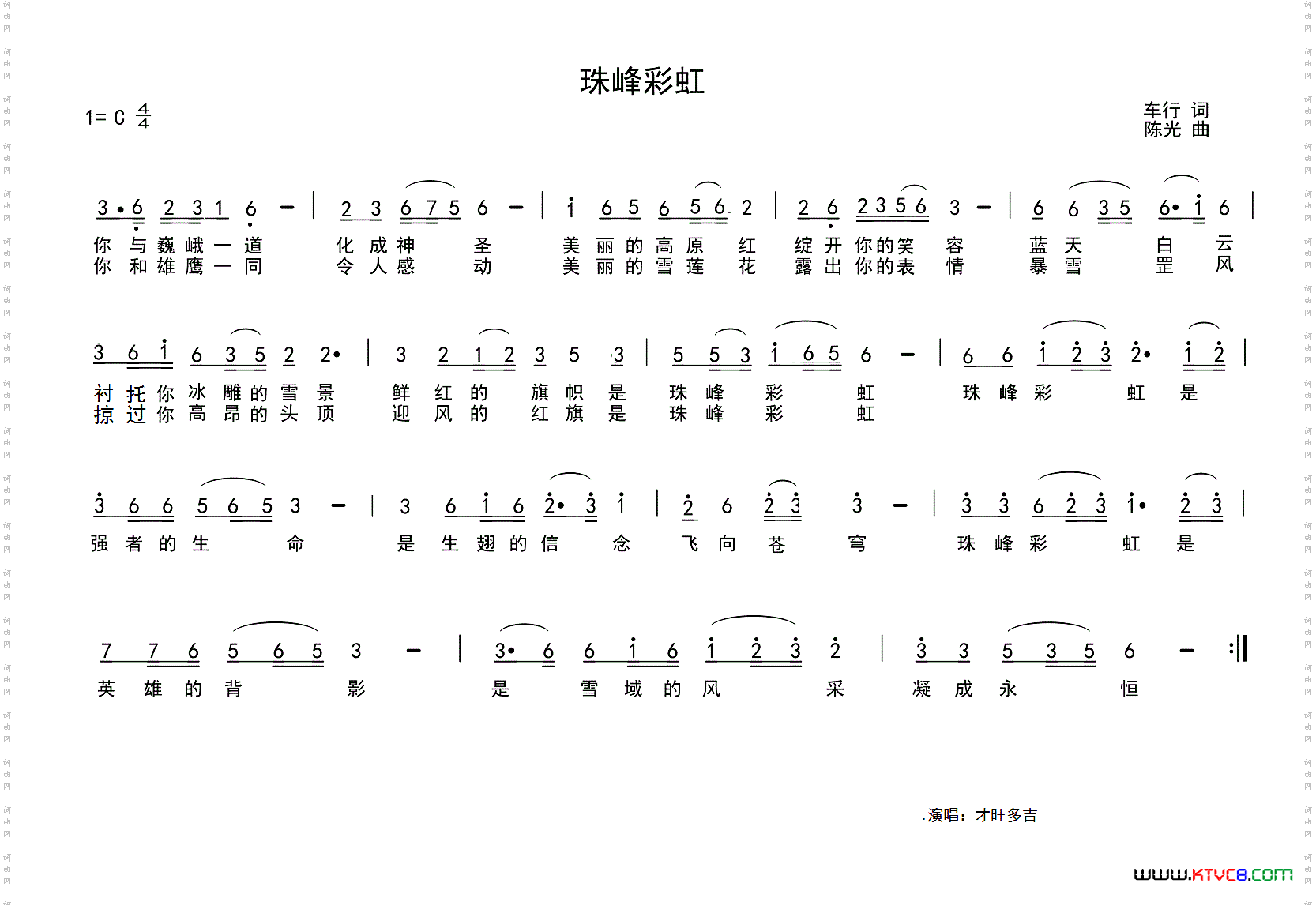 珠峰彩虹