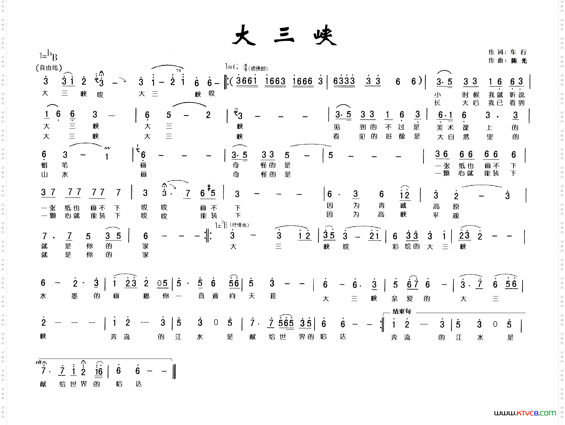 摇滚风格二胡曲谱车行词陈光曲_摇滚风格二胡曲谱车行词 陈光曲