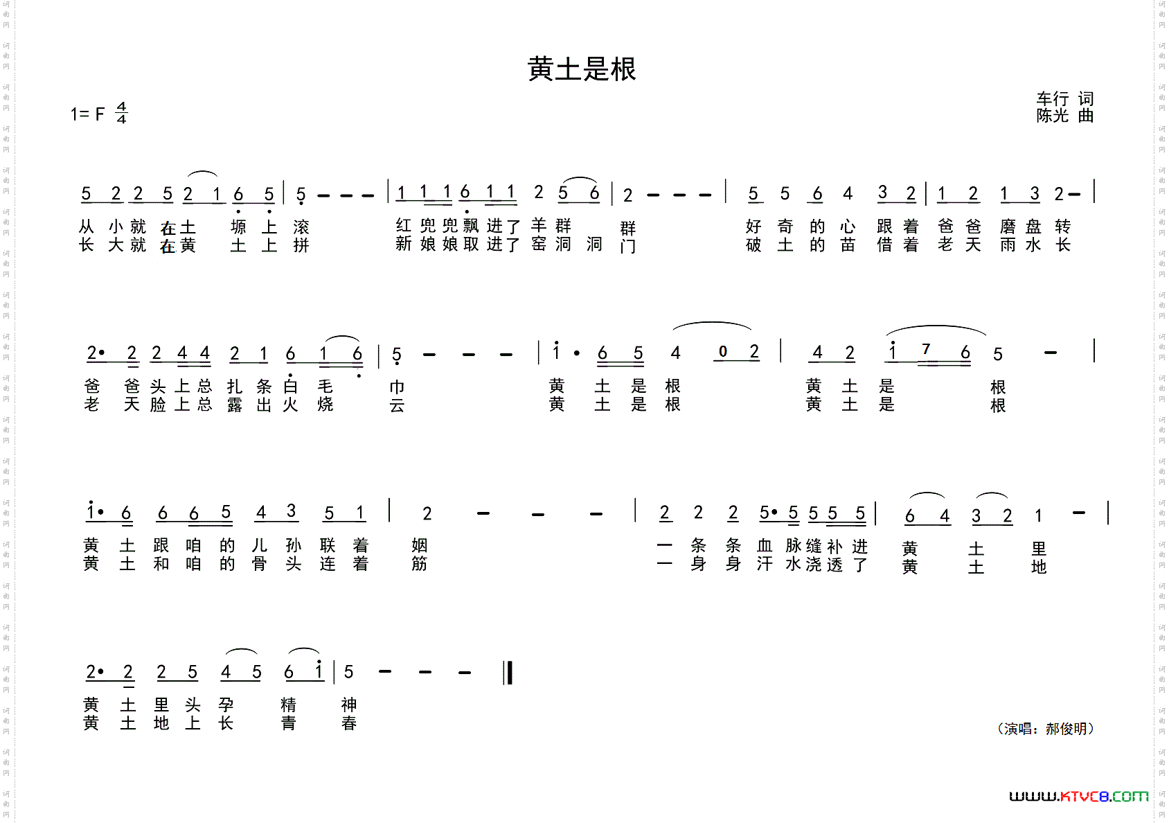 黄土是根