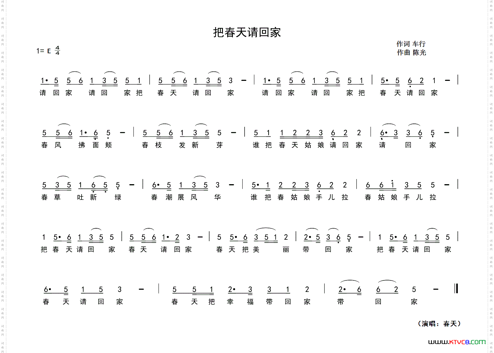 把春天请回家
