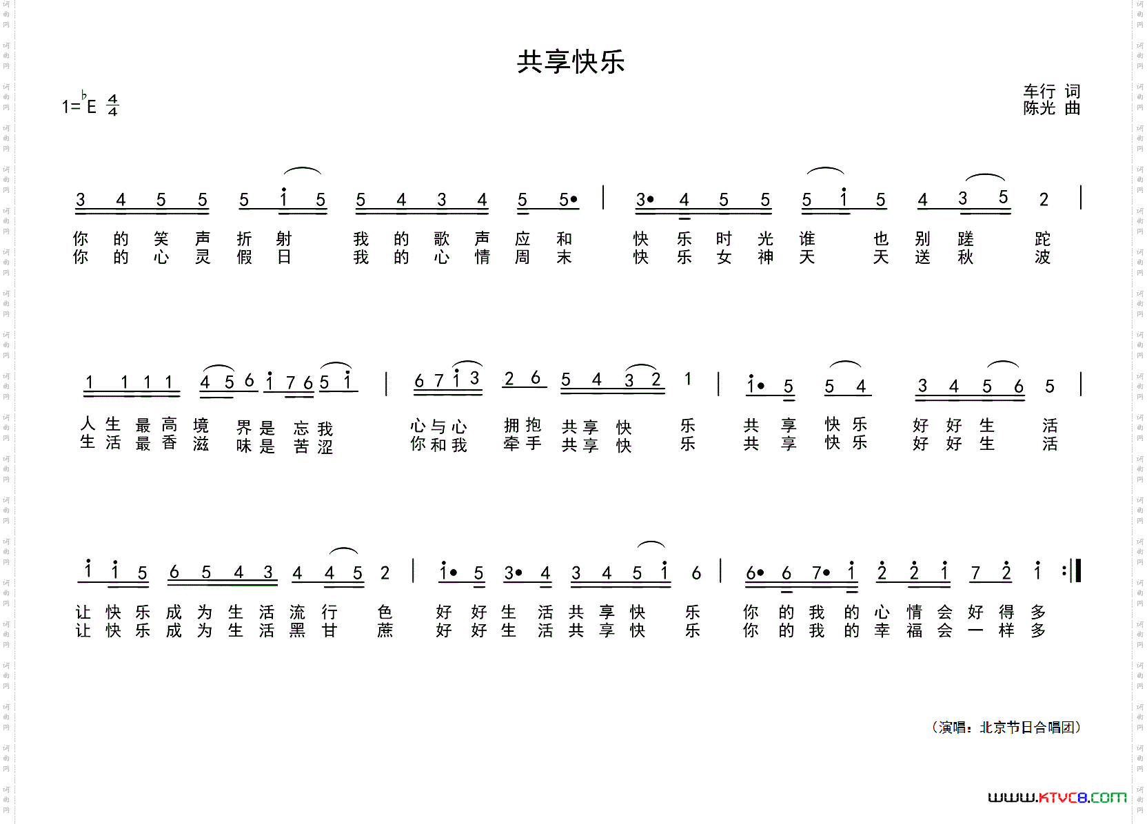 共享快乐