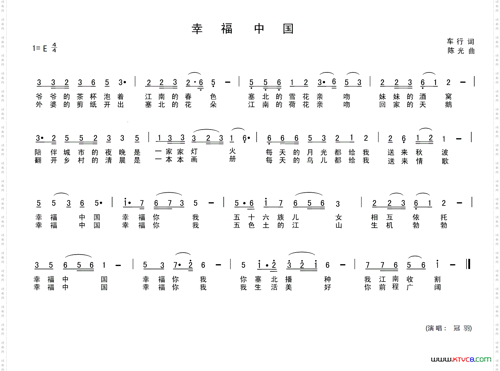 幸福中国车行词陈光曲_幸福中国车行词 陈光曲