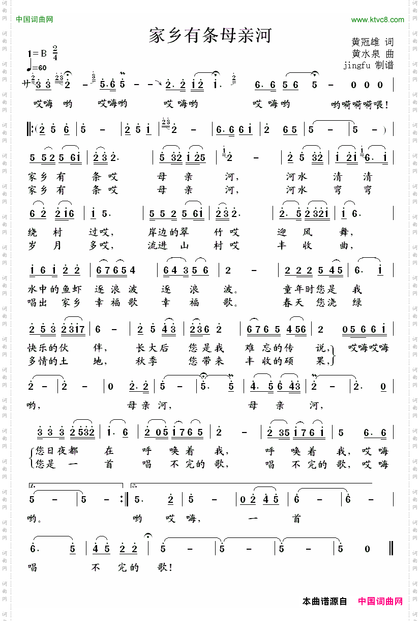 家乡有条母亲河