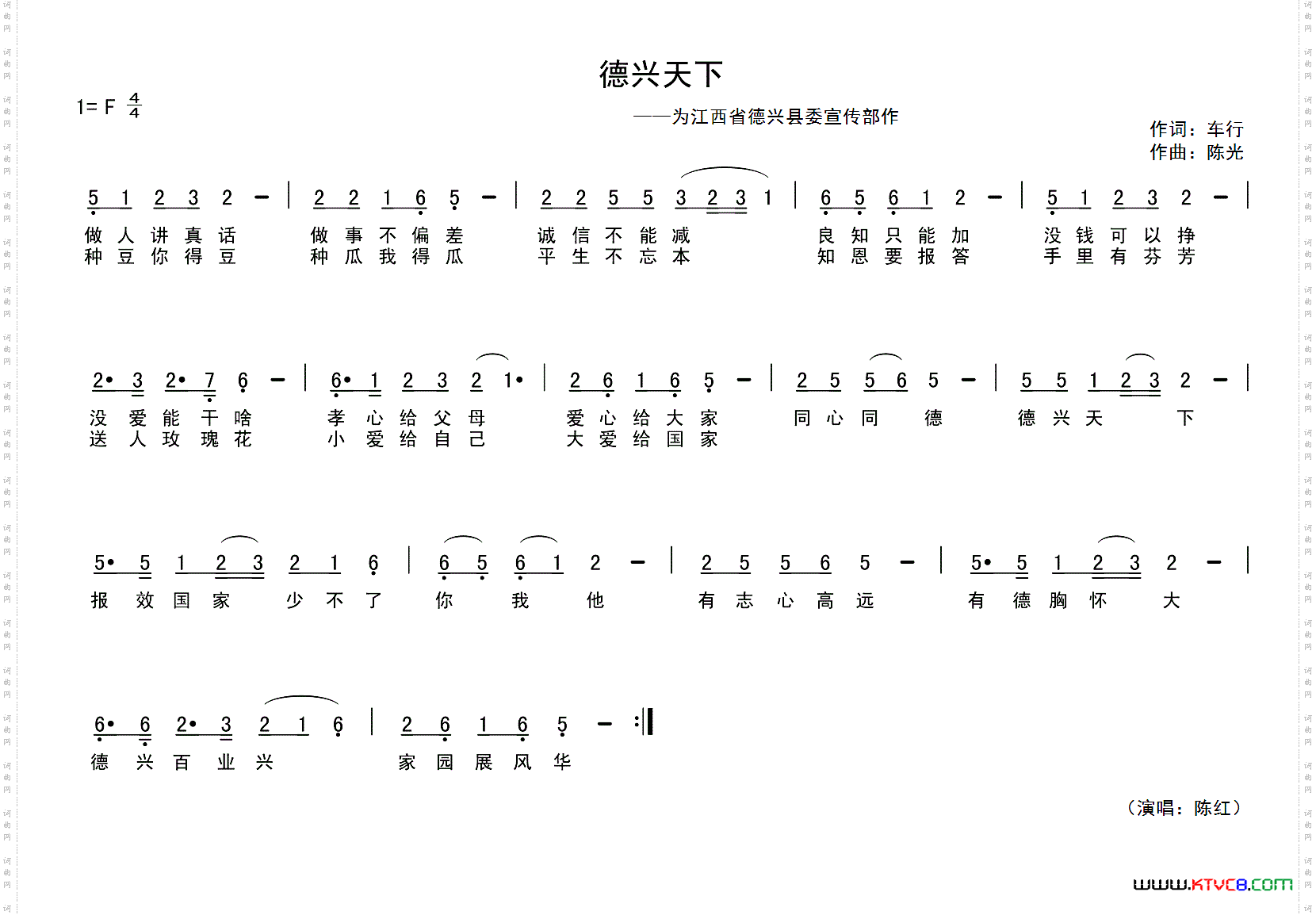 德兴天下为江西省德兴县委宣传部作