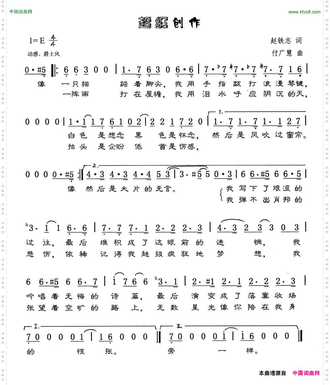 超级创作