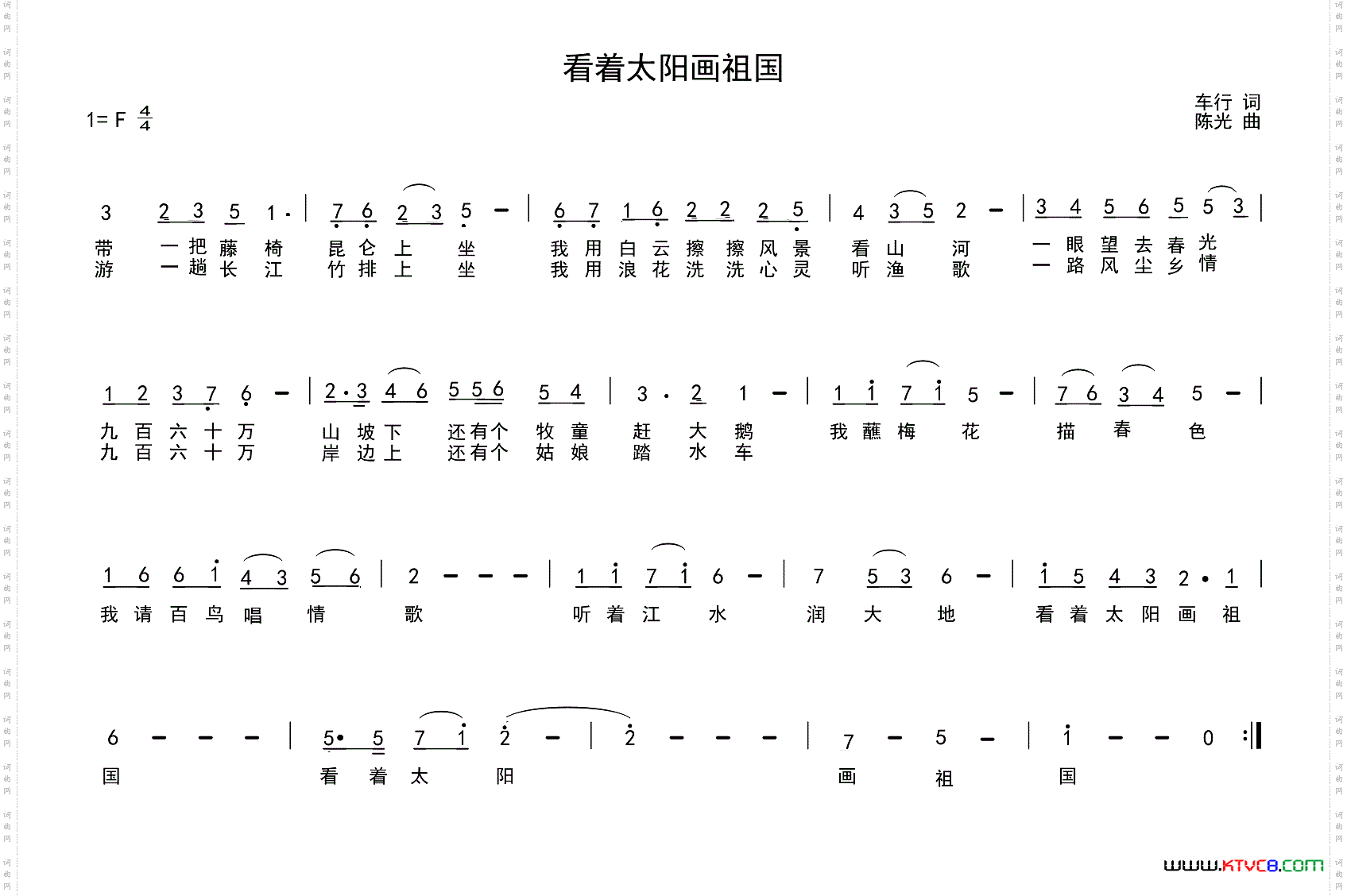 看着太阳画祖国