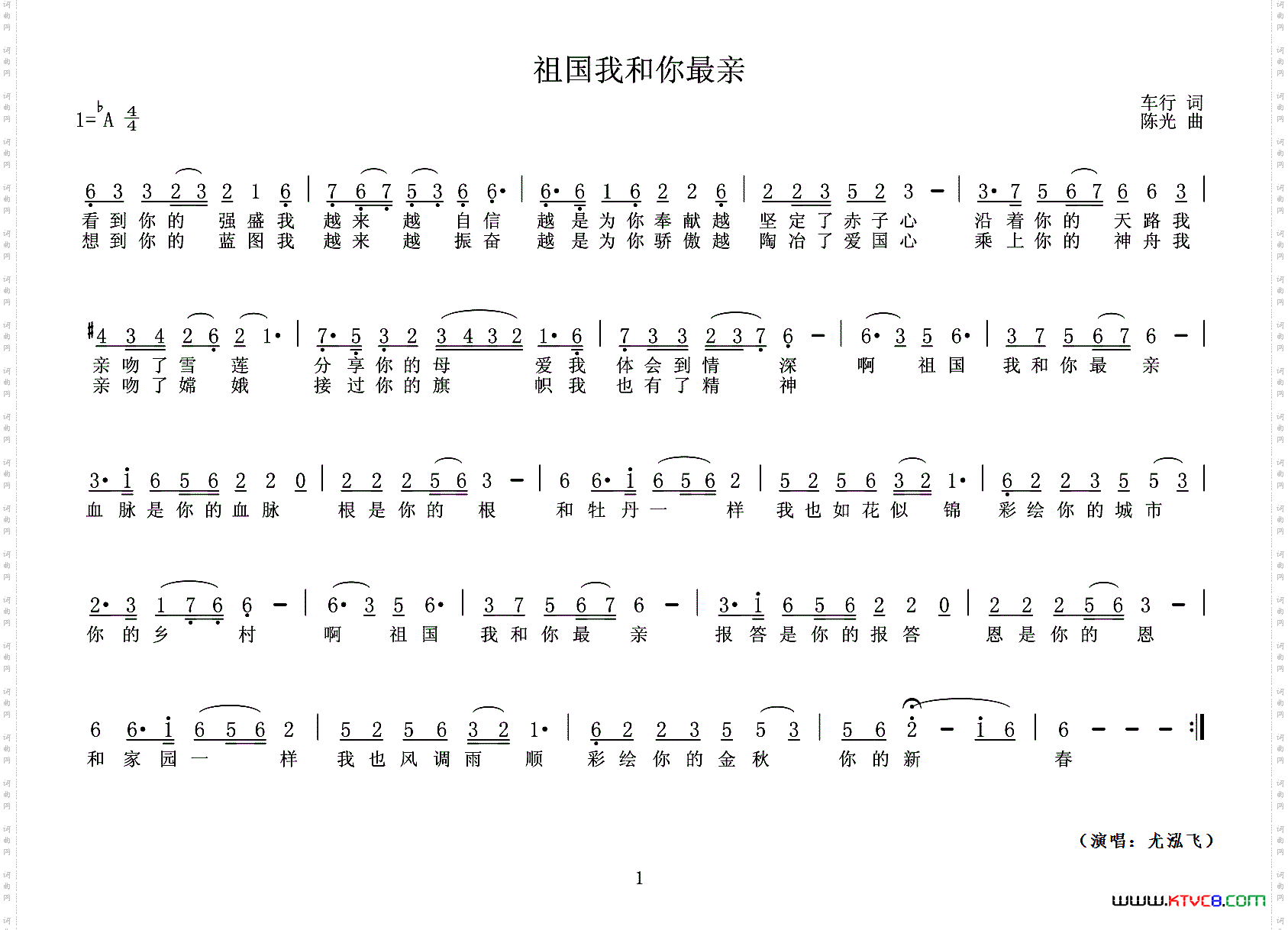 祖国我和你最亲