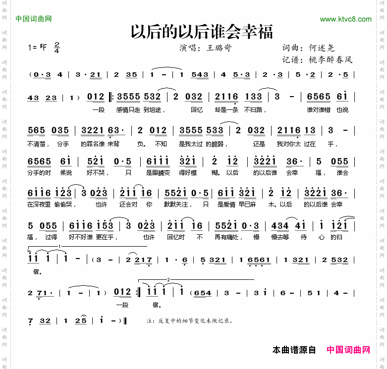 以后的以后谁会幸福
