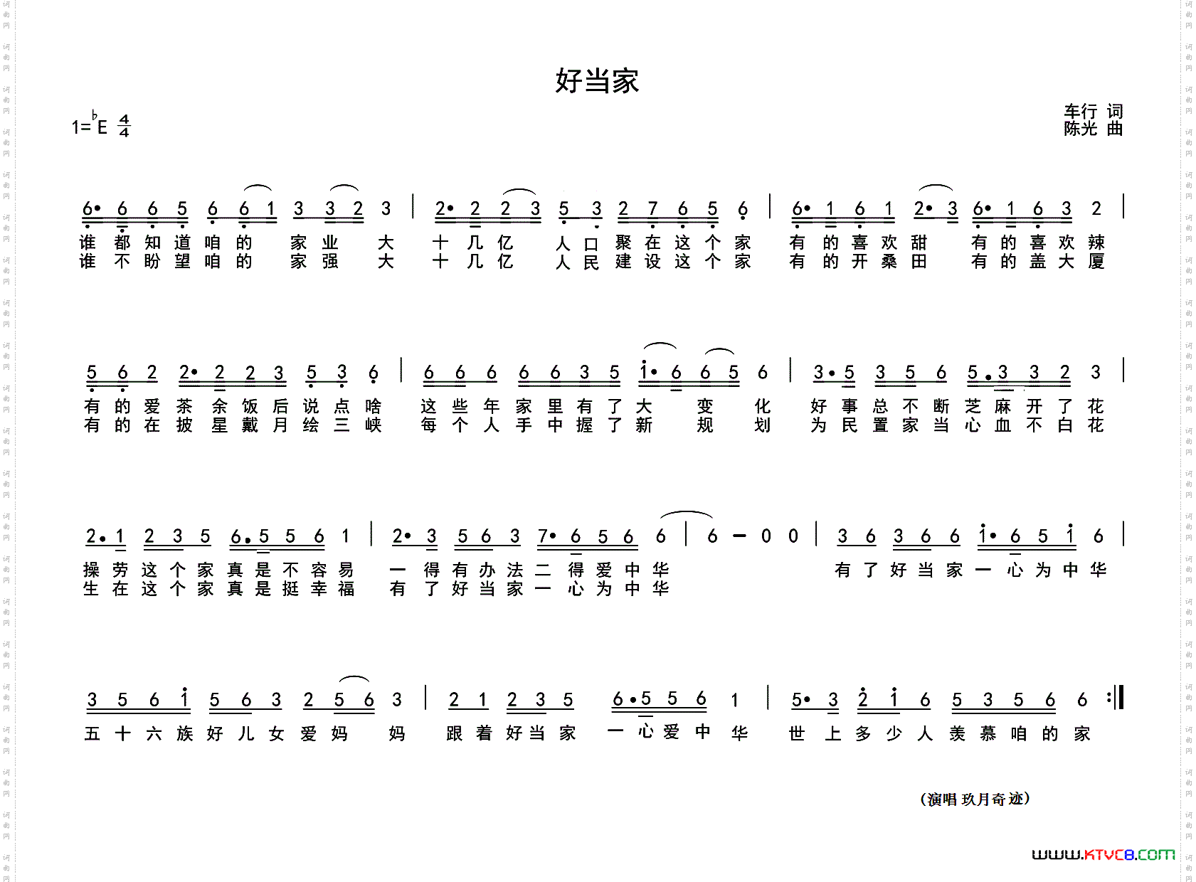 好当家车行词陈光曲_好当家车行词 陈光曲