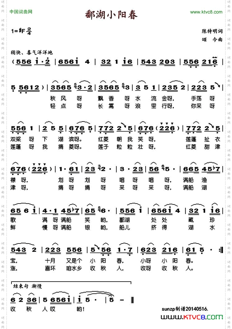 鄱湖小阳春