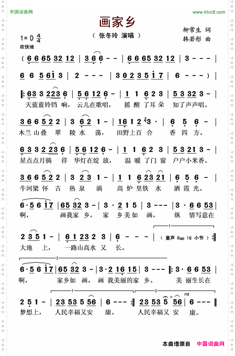 画家乡