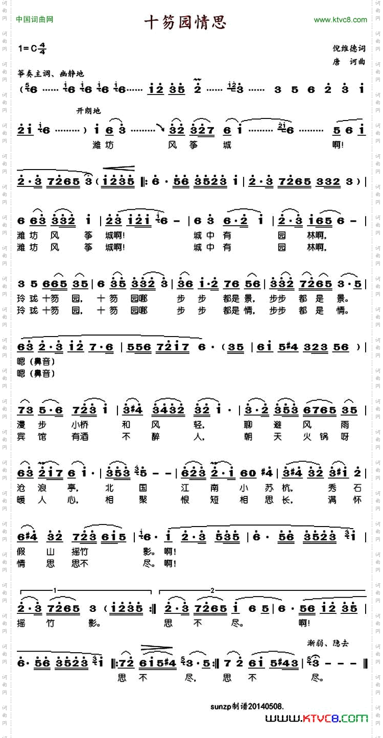 十笏园情思