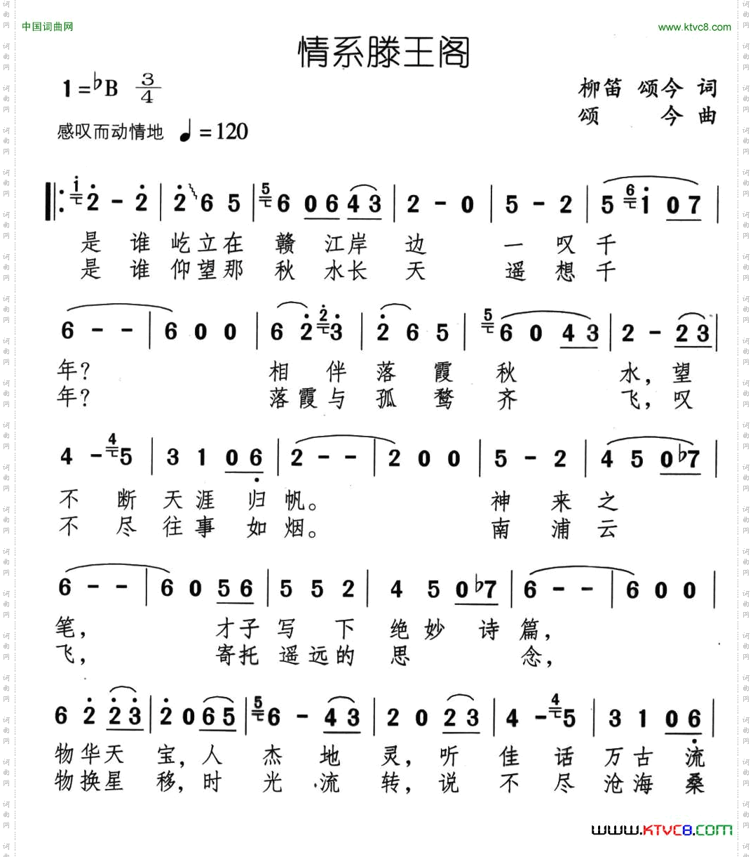 情系滕王阁