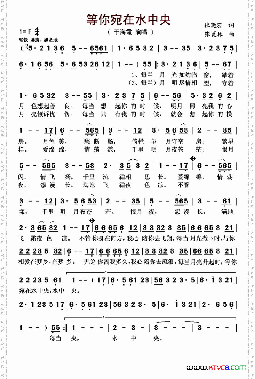 等你宛在水中央