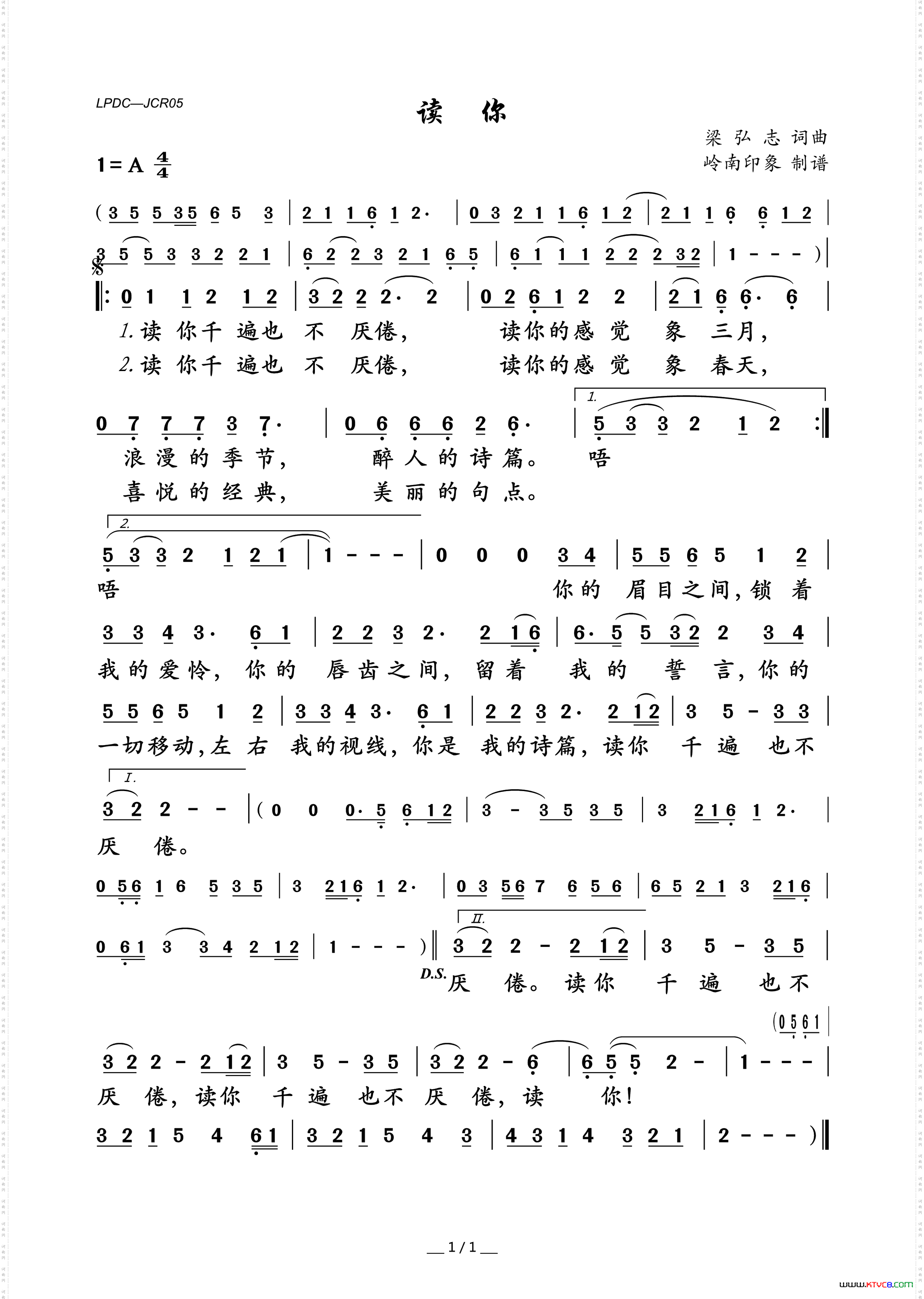 读你