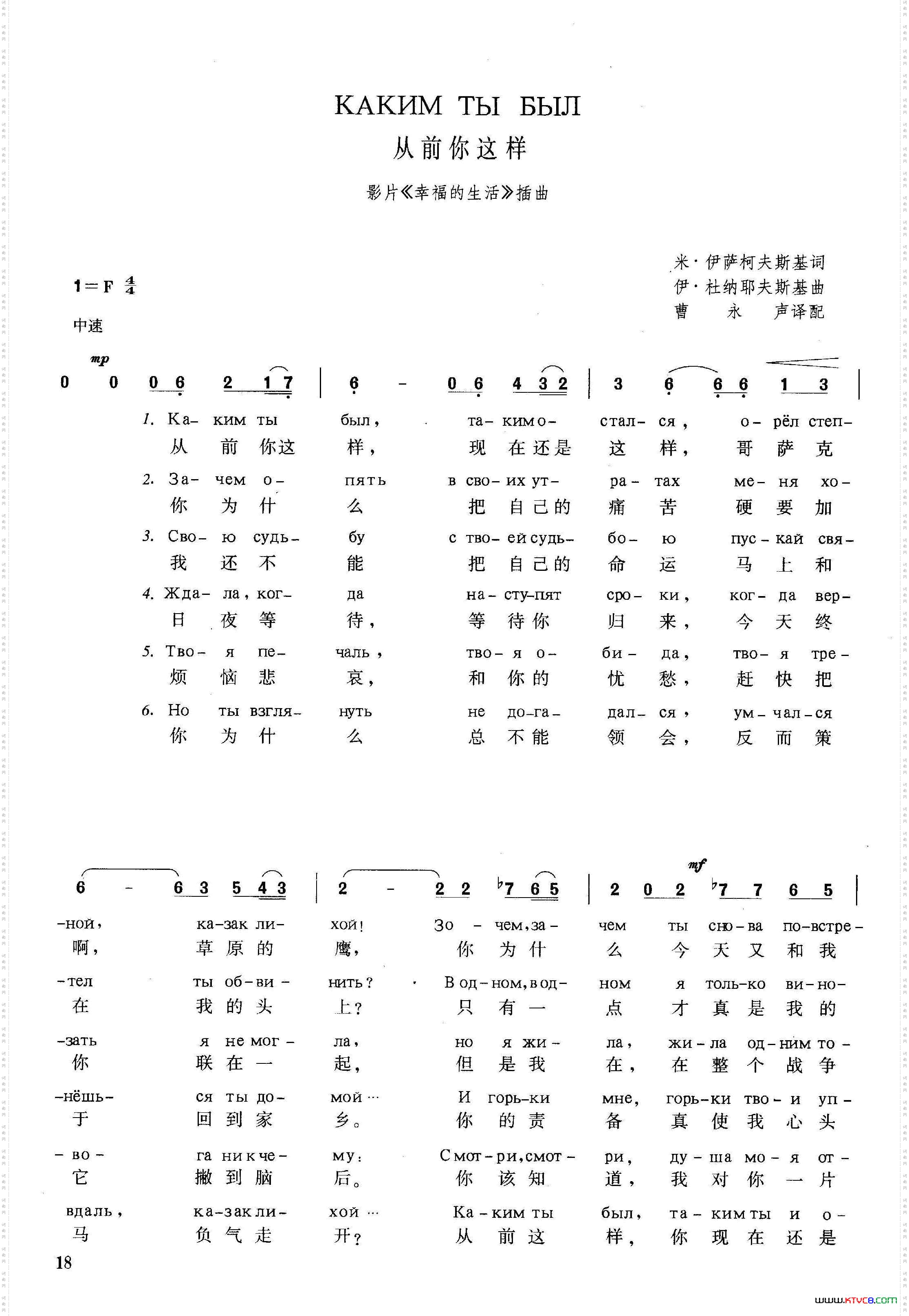 [俄]从前你这样影片《幸福的生活》插曲