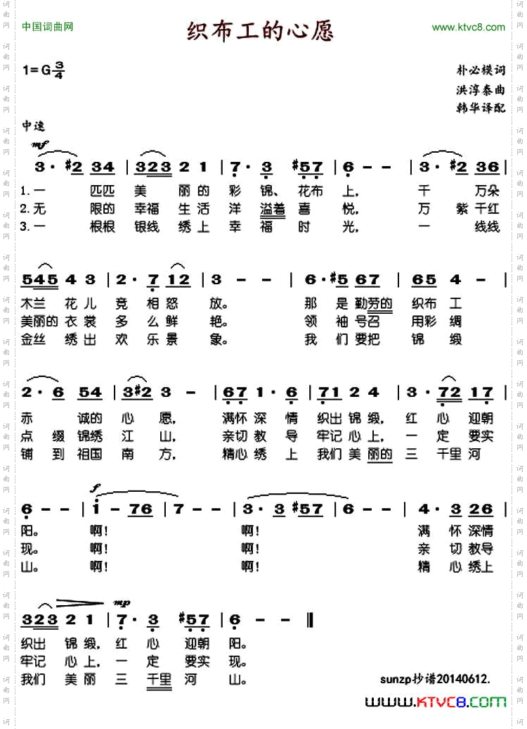 织布工的心愿