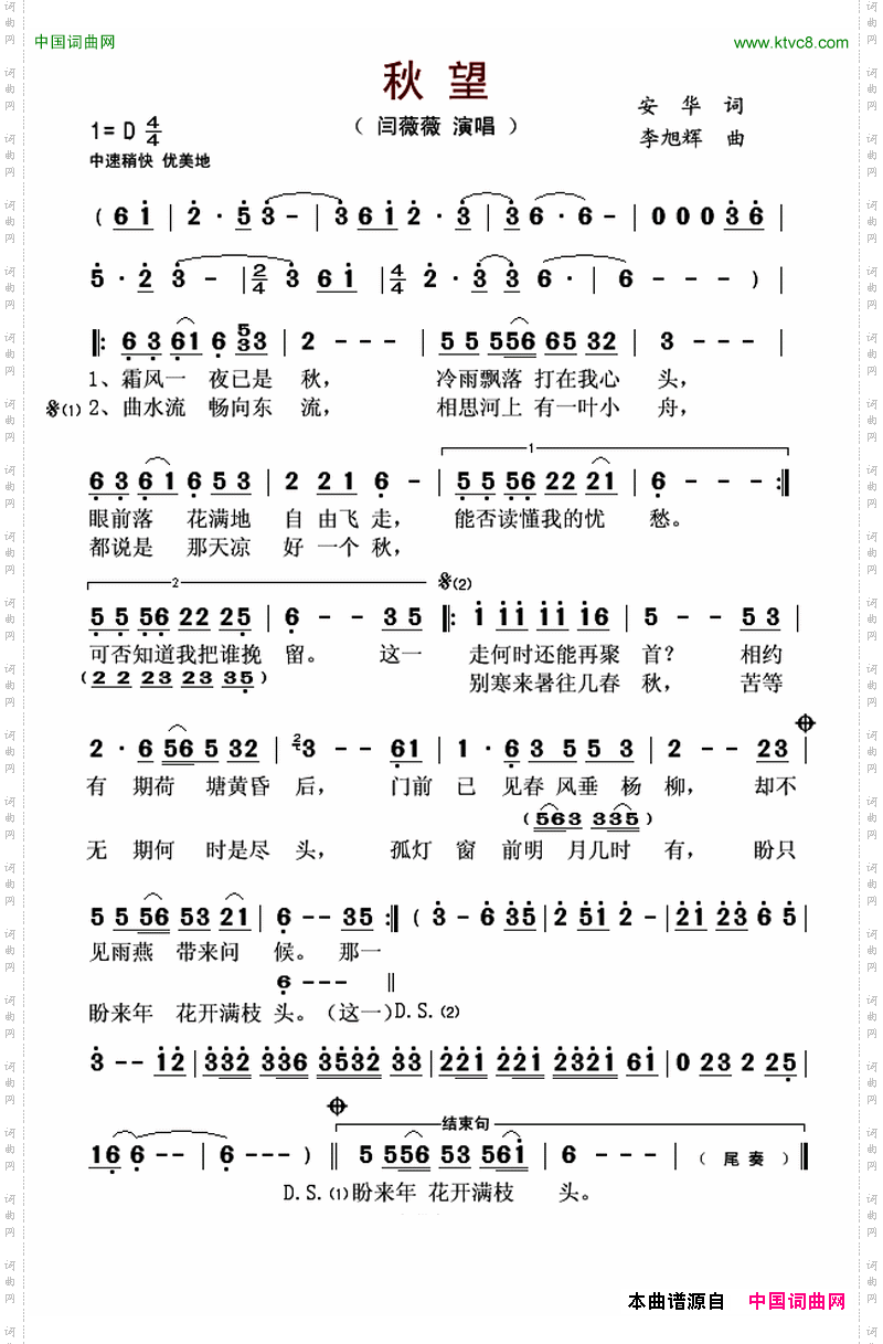秋望
