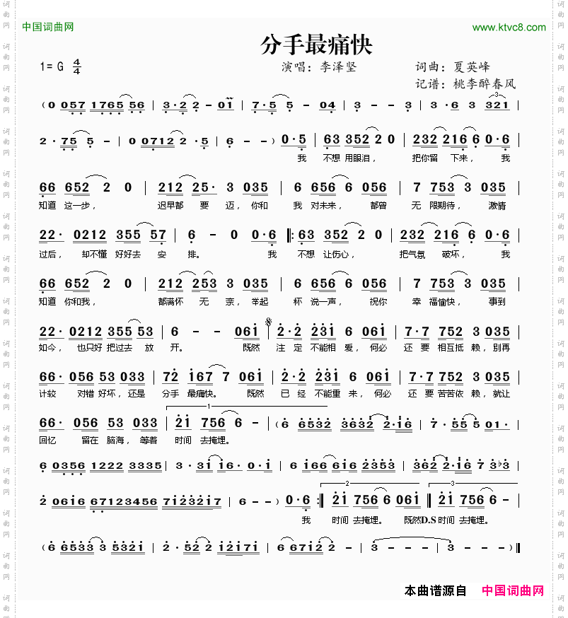 分手最痛快
