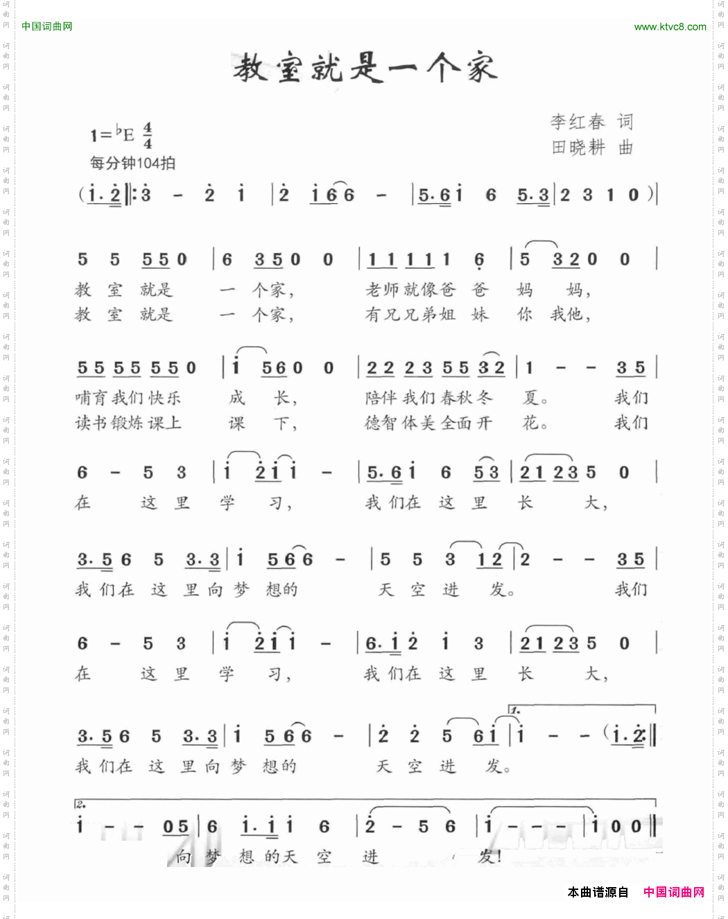 教室就是一个家