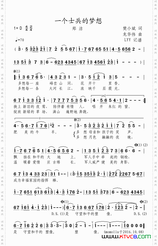 一个士兵的梦想_又名：一个战士的梦想